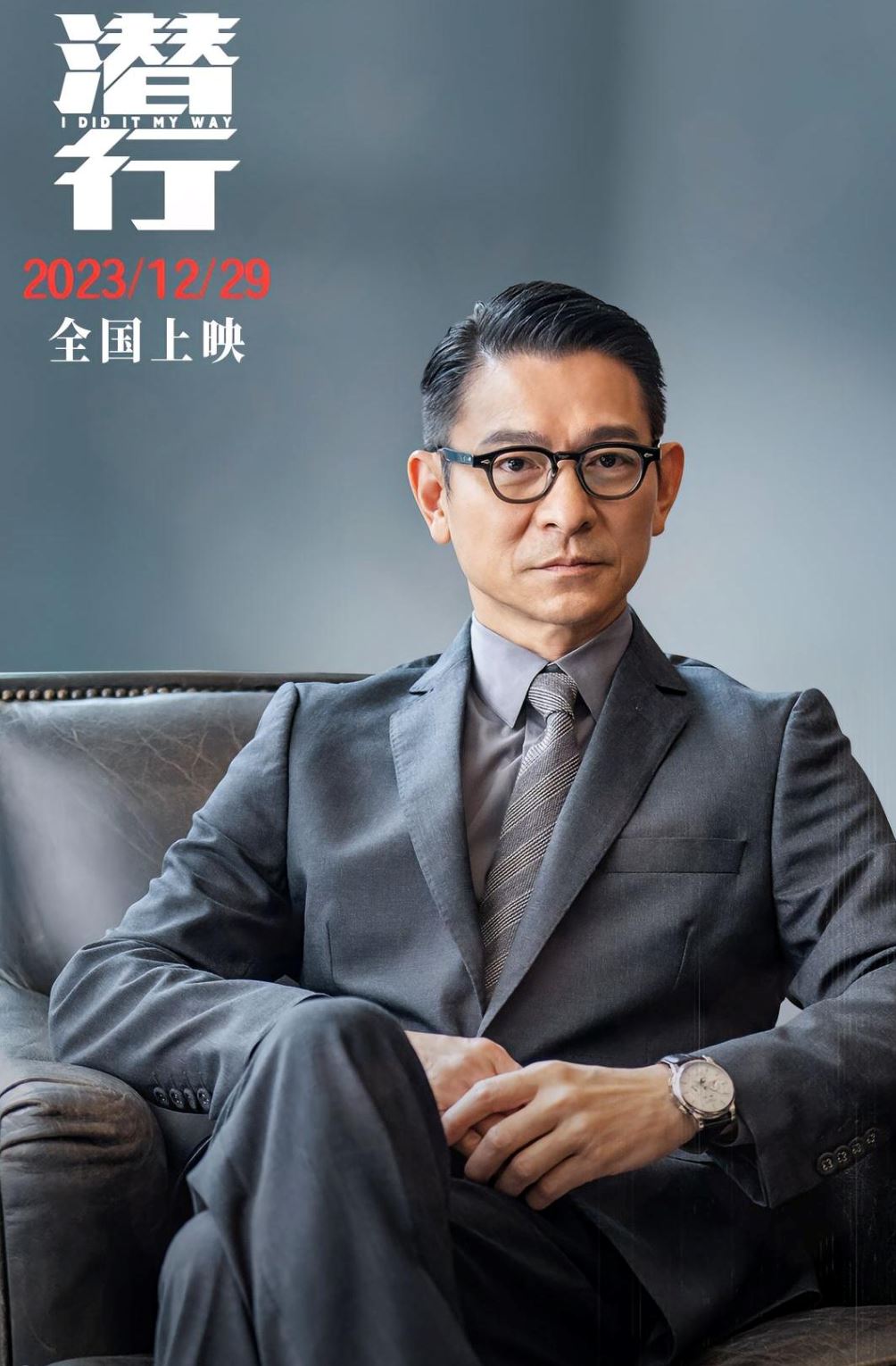 🎬《潜行》2024年1月马来西亚上映❗️刘德华领军林家栋、彭于晏警匪交战