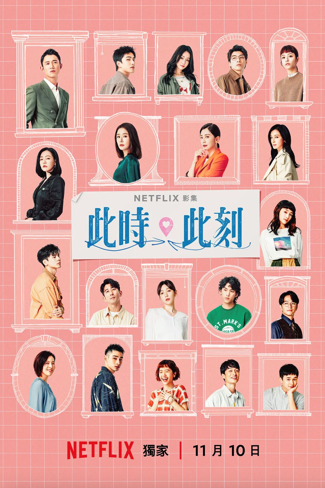 📺《此时此刻》10集上线冲上第二名❗️小s、吴慷仁亲密戏份让人看了哇哇叫呀🔥