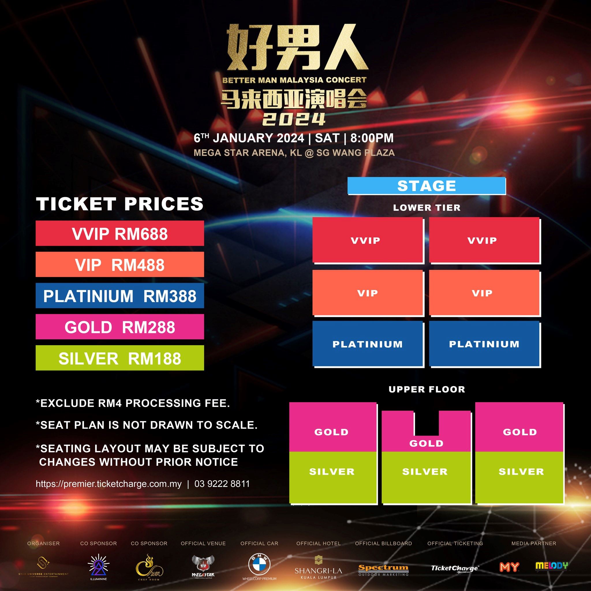 陈山聪，袁伟豪和谭俊彦要来马开演唱会啦❗《好男人马来西亚演唱会2024》不容错过🤩