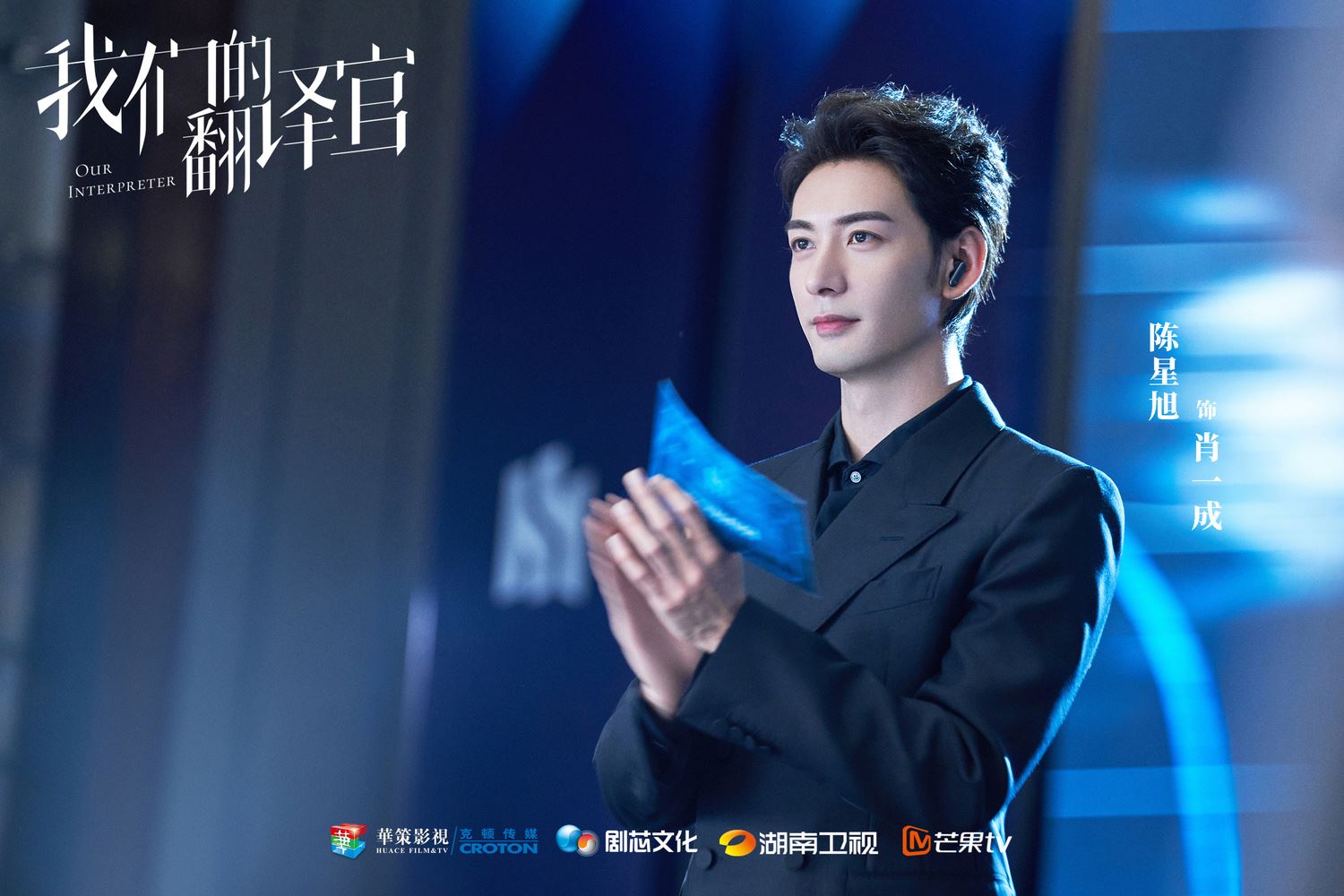 📺《我们的翻译官》热播中❗宋茜陈星旭领衔主演🔥