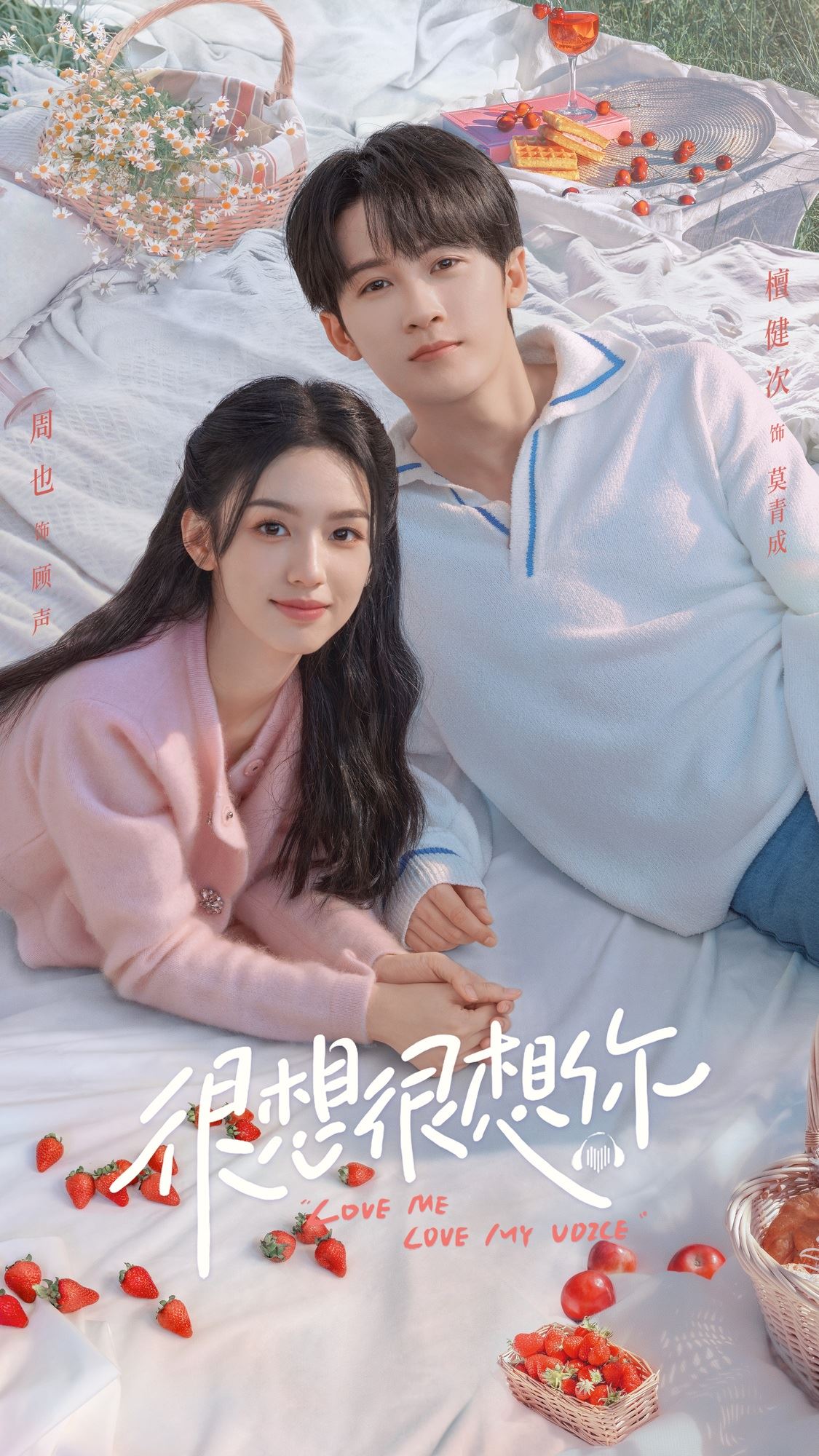 陆剧《很想很想你》11月30日开播❗檀健次搭档周也🔥