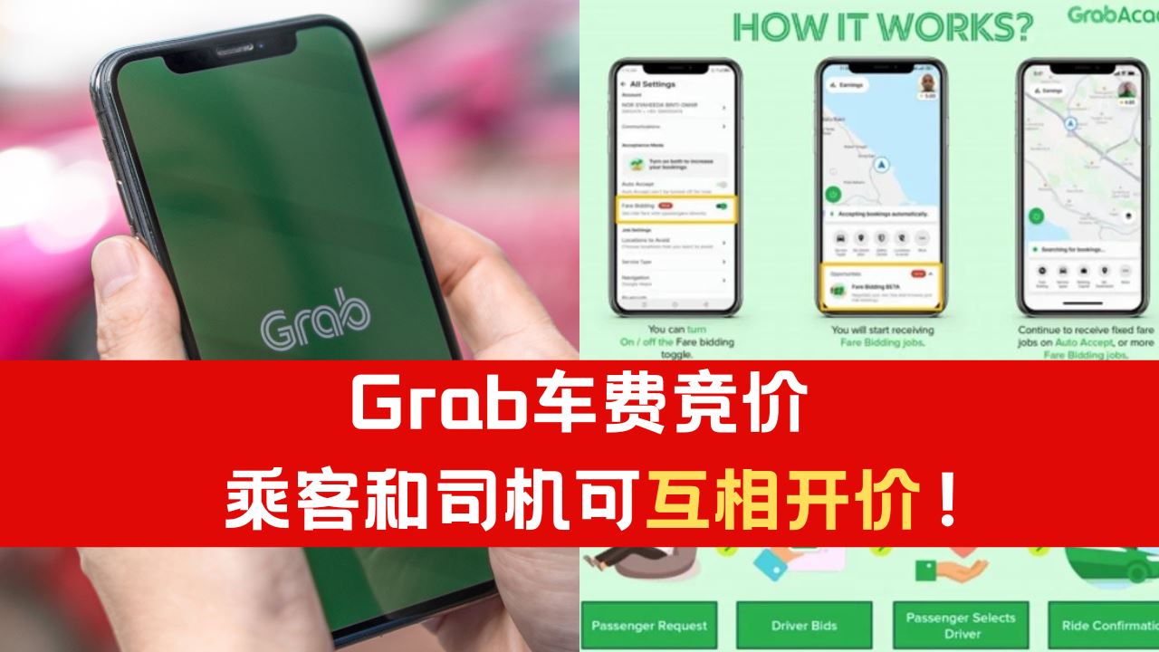 grab_2.png