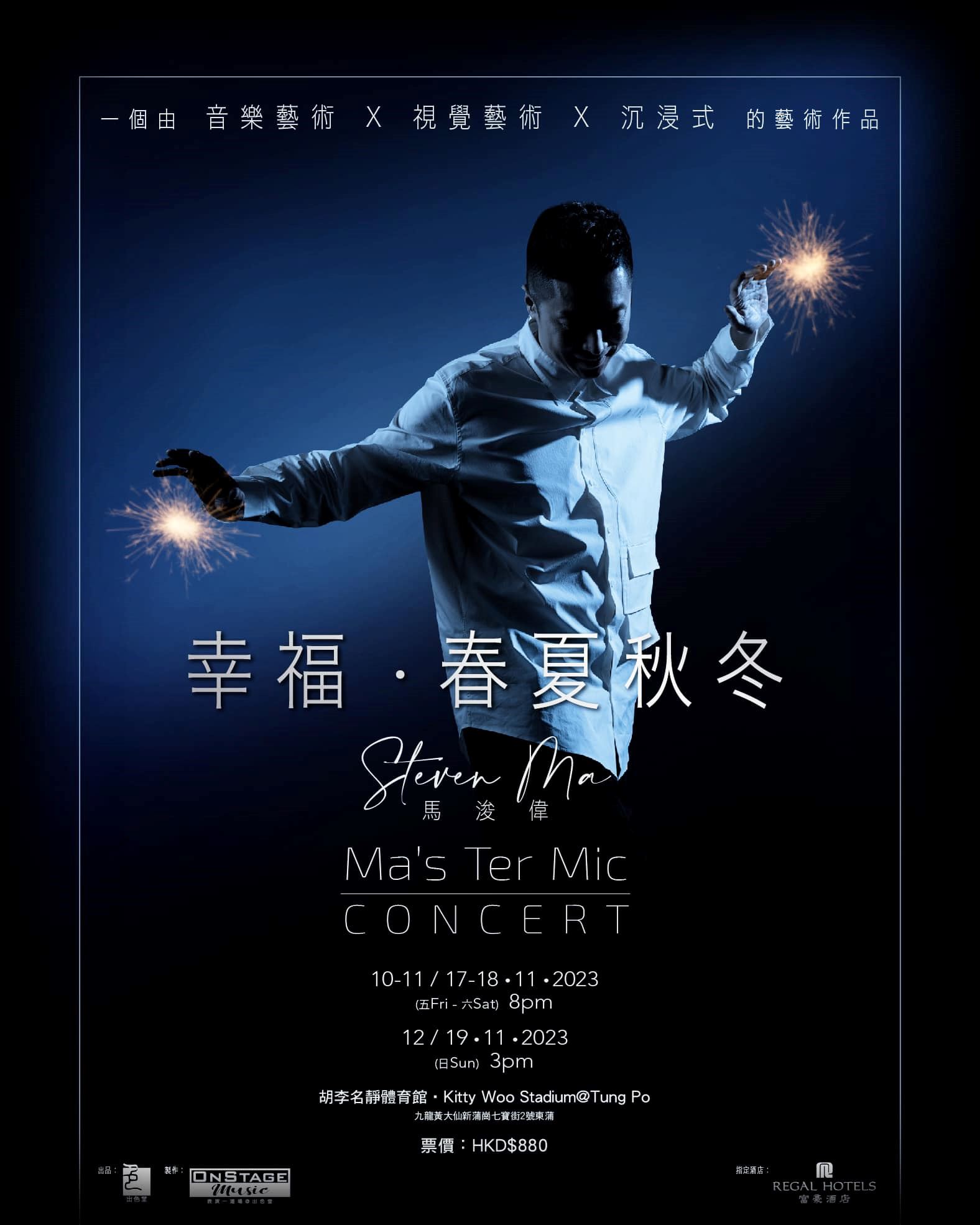 马浚伟服药严重过敏险丧命❗演唱会边唱嘴里边流血😱