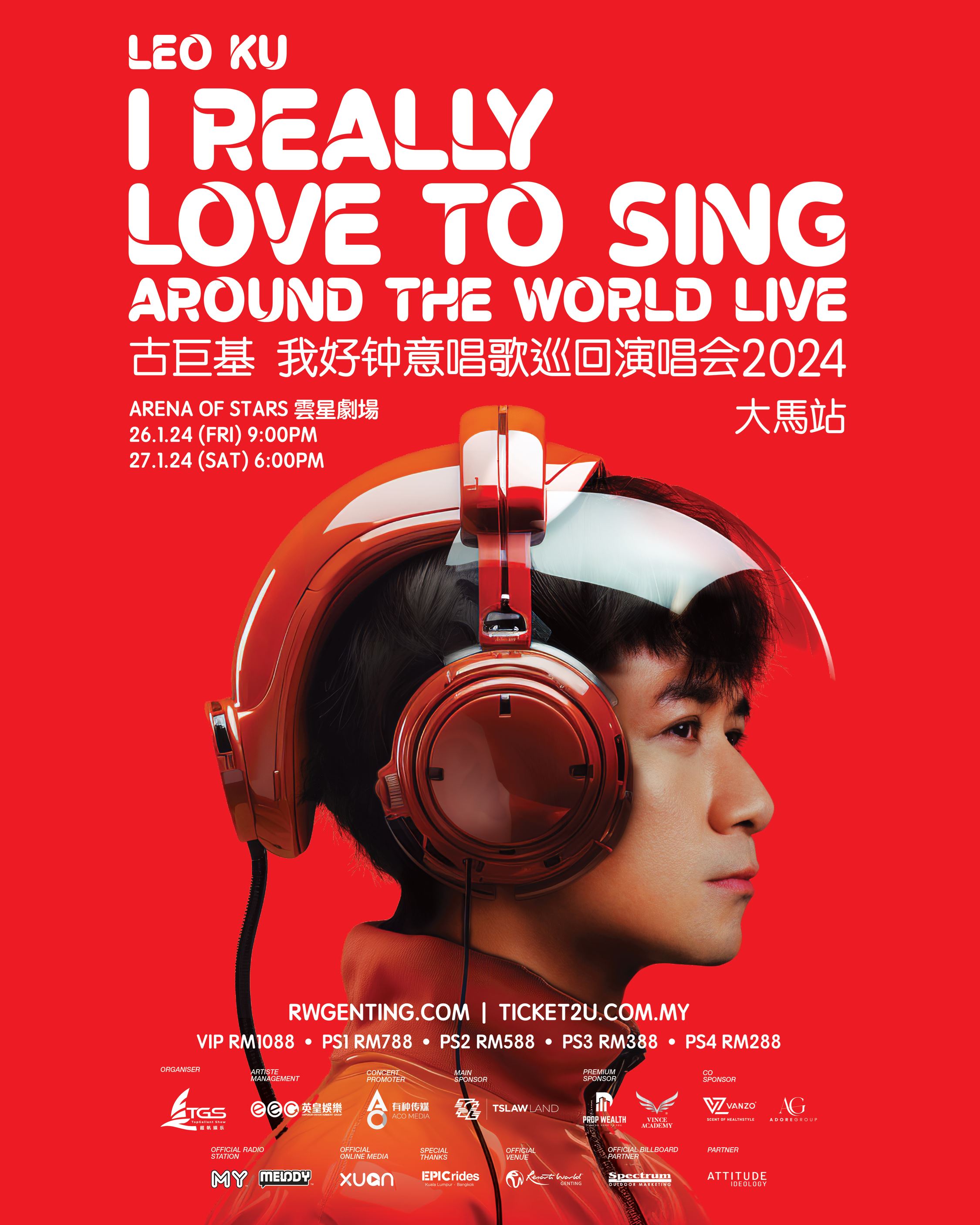 🌟古巨基暌违4年来马开唱❗️一连两场唱给你听🎤