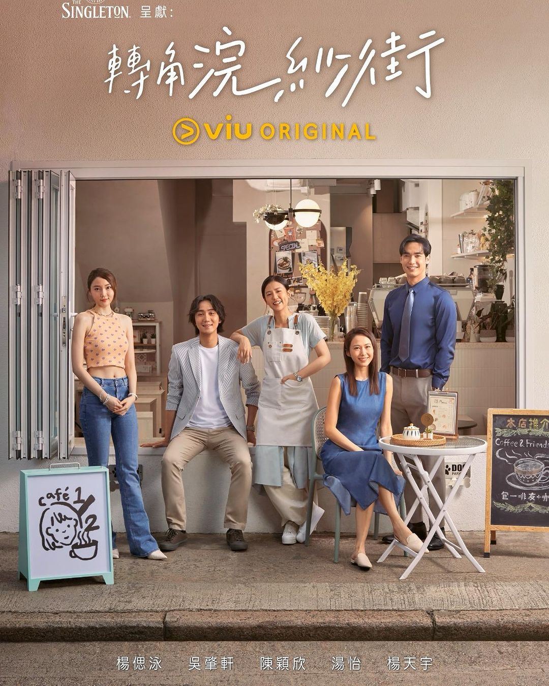 📺港剧《转角浣纱街》11月24日开播🌟杨偲泳，吴肇轩，陈颖欣主演🔥