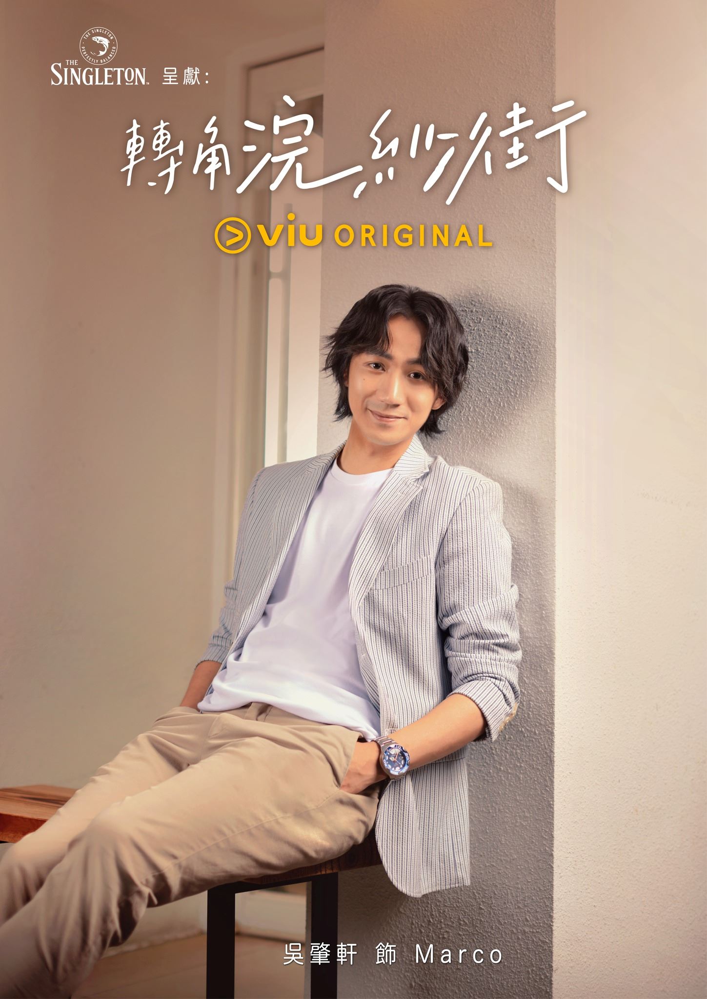 📺港剧《转角浣纱街》11月24日开播🌟杨偲泳，吴肇轩，陈颖欣主演🔥