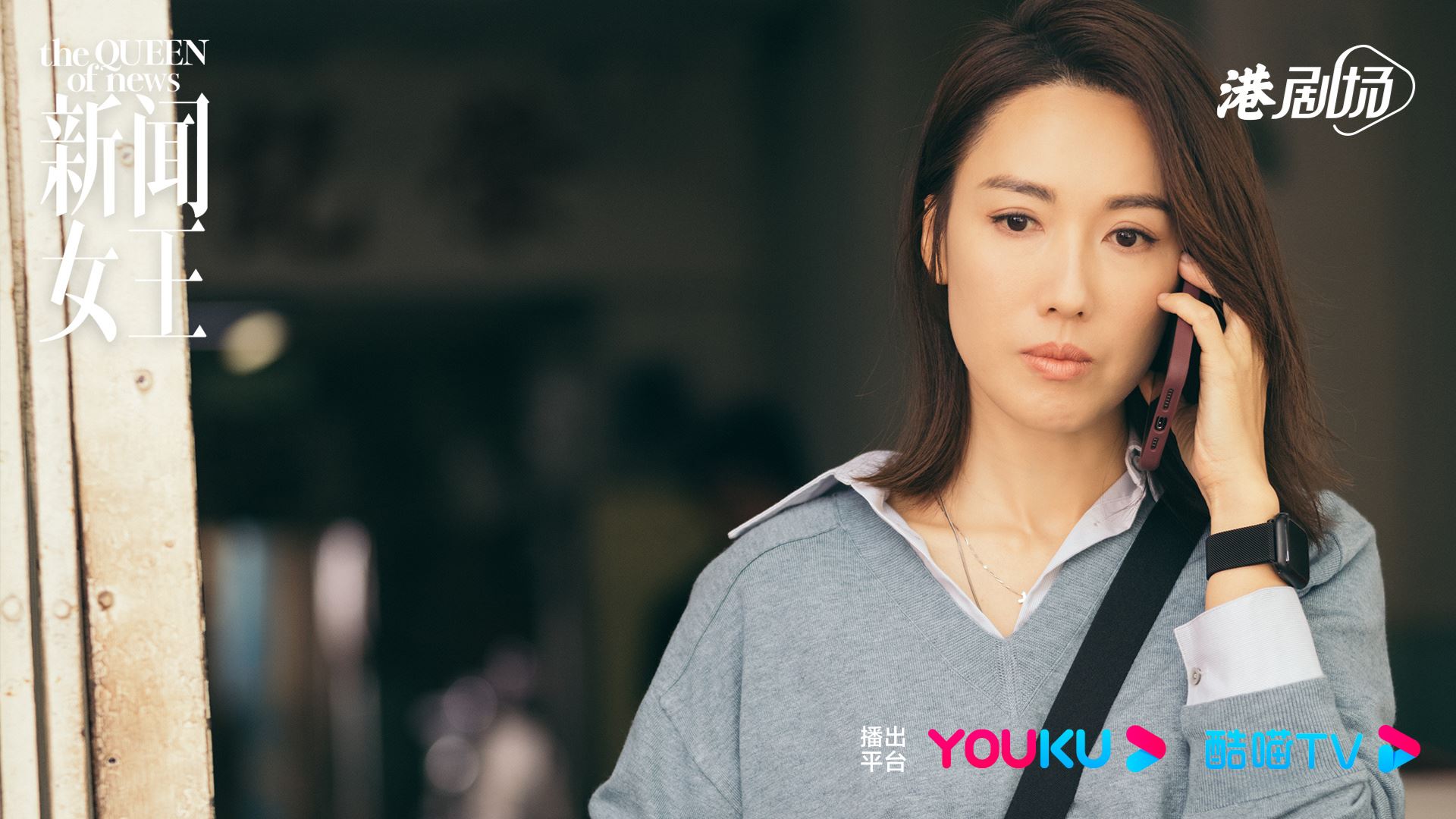 李施嬅《新闻女王》剧透❗暗示snk news里没一个好人🔥