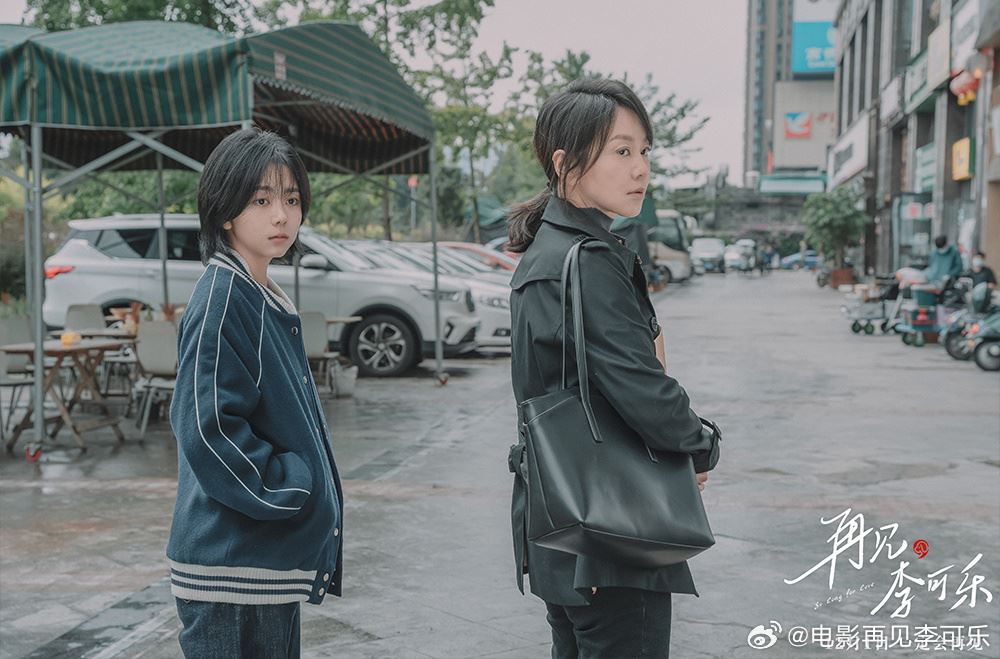 🎬电影《再见，李可乐》定档12月1日❗闫妮谭松韵领衔主演🔥