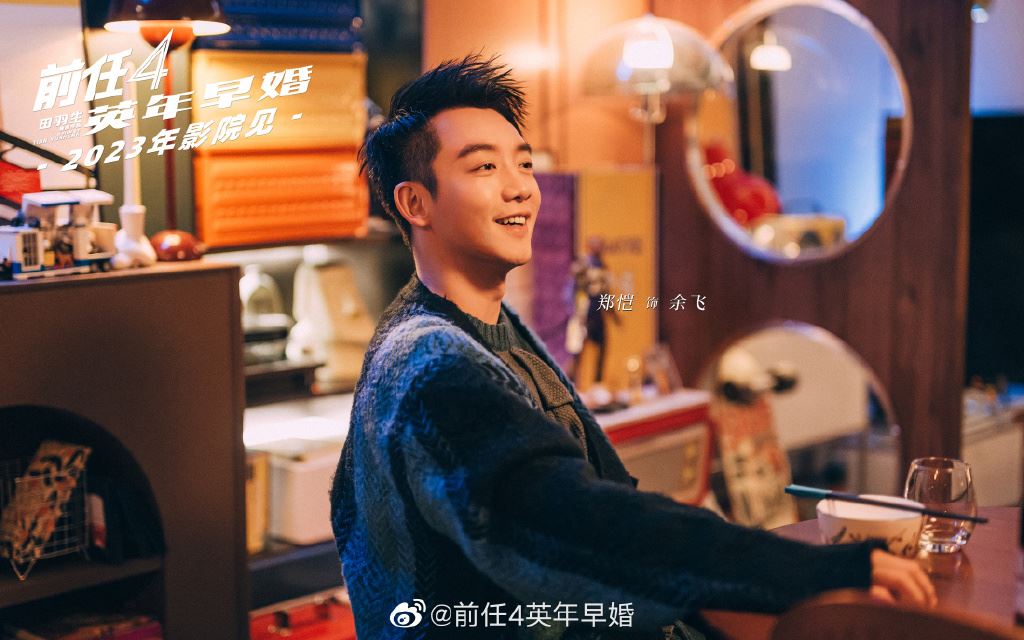 《前任4:英年早婚》难以释怀语录❗再见就是再也见不到了 错过就真的错过了💔