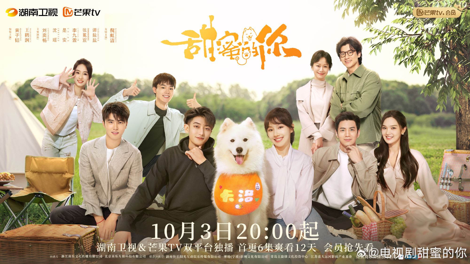 📺陆剧《甜蜜的你》开播啦❗欢喜冤家黄子韬王鹤润甜蜜上线💕