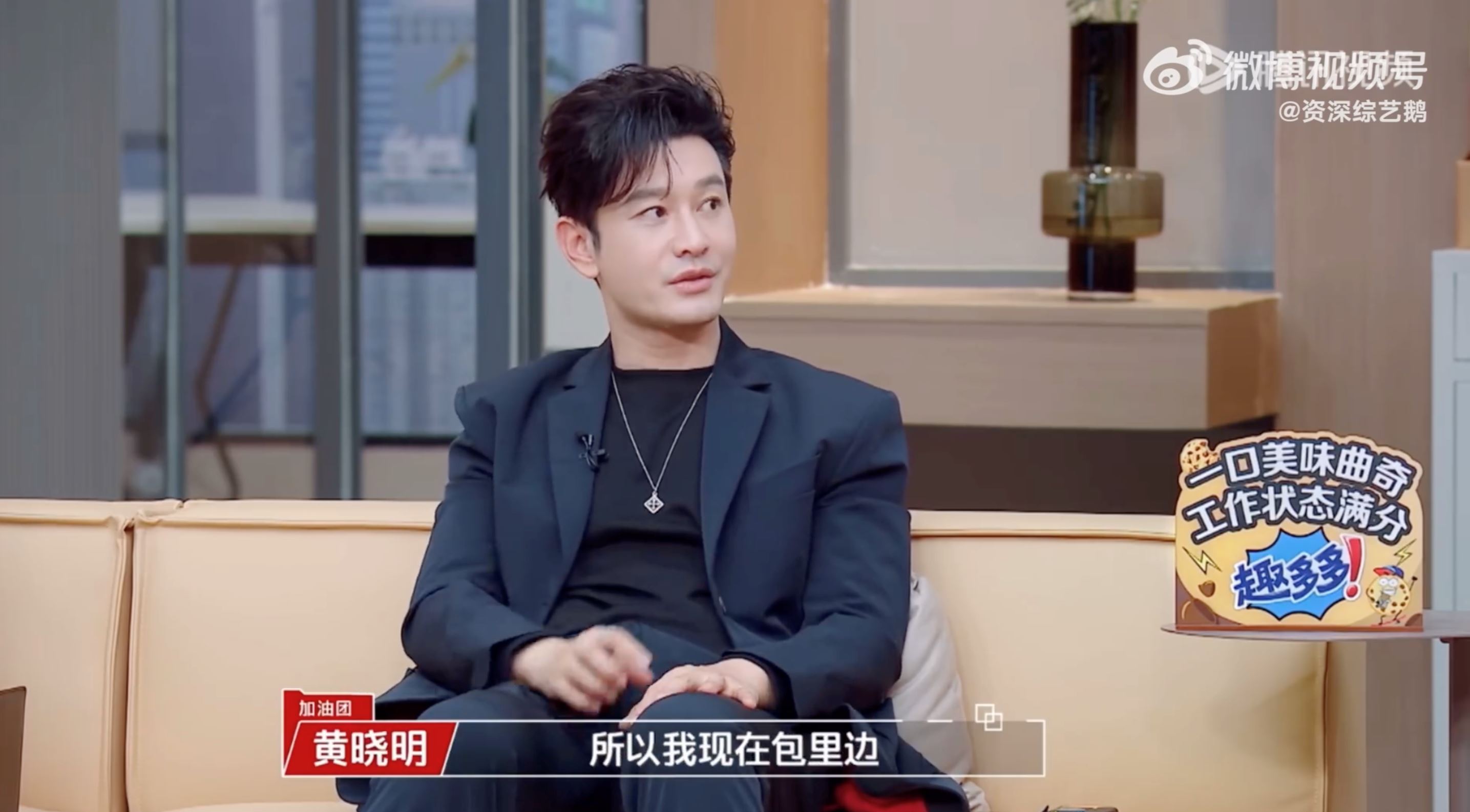 黄晓明曝焦虑起寻麻疹❗只要熬夜压力大都会引起🔥