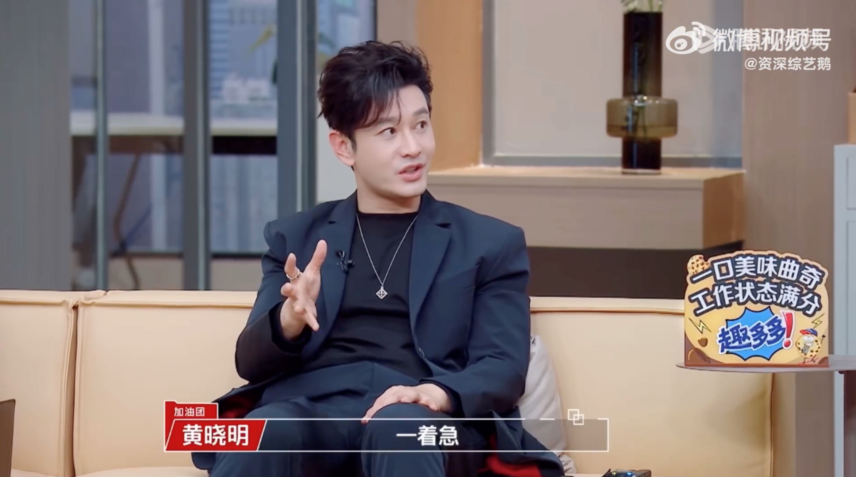 黄晓明曝焦虑起寻麻疹❗只要熬夜压力大都会引起🔥