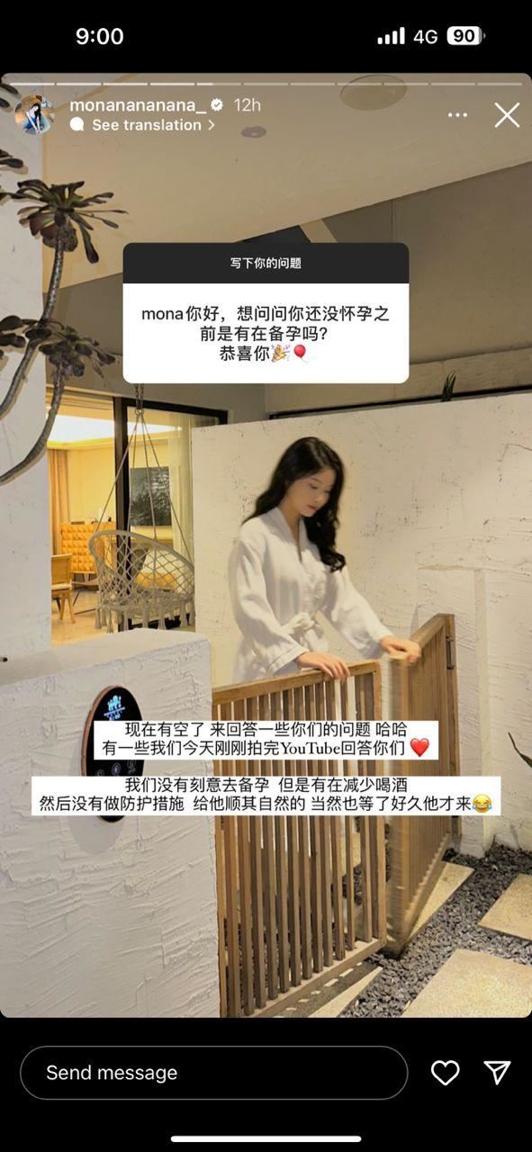 mona首回应「未婚先孕」直言：没有做防护措施！