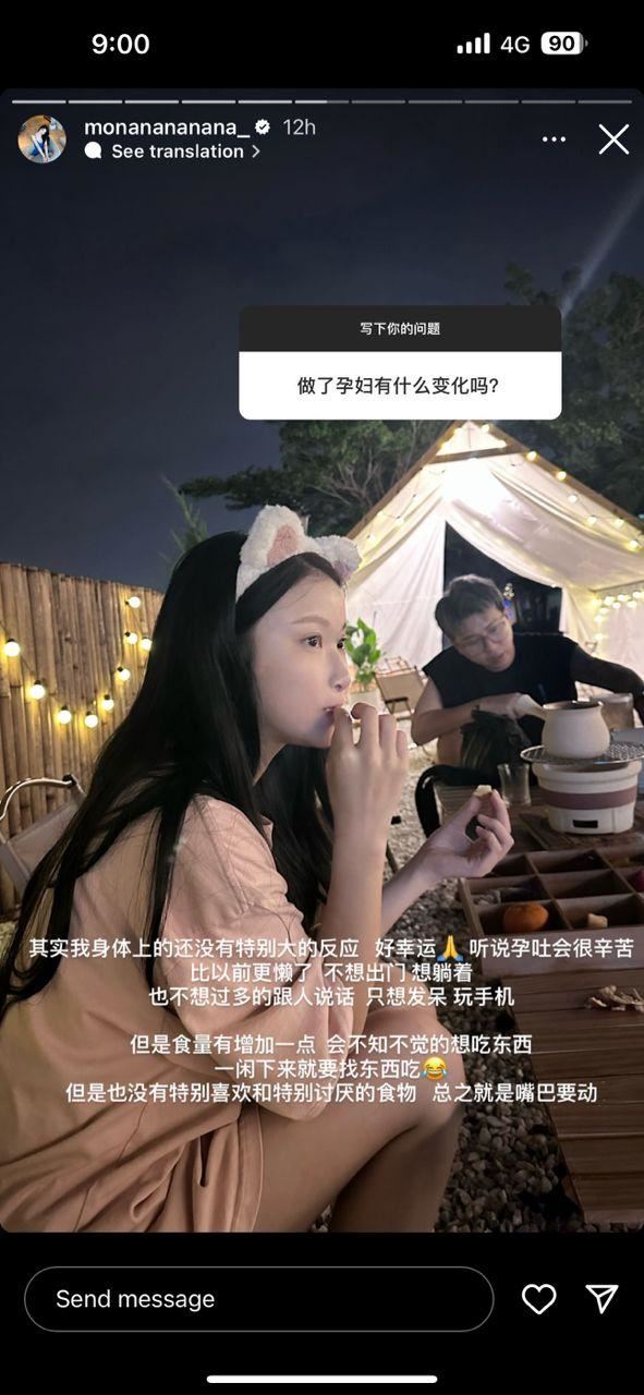 mona首回应「未婚先孕」直言：没有做防护措施！