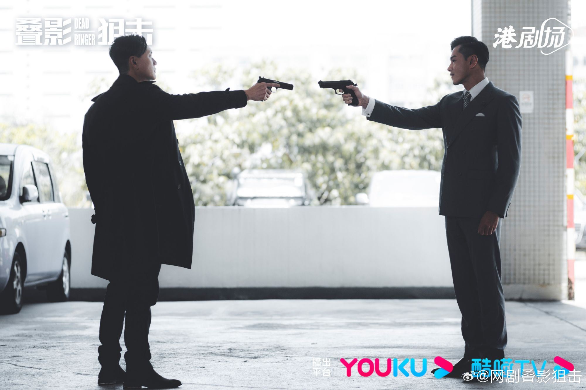 📺港剧《叠影狙击》10月12日开播❗黄宗泽和周秀娜三搭共同出演🌟
