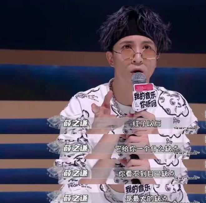 薛之谦两次爆红高光时刻❗称自己被《认真的雪》害了😲