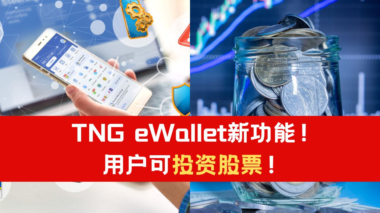 tng-ewallet_1.png