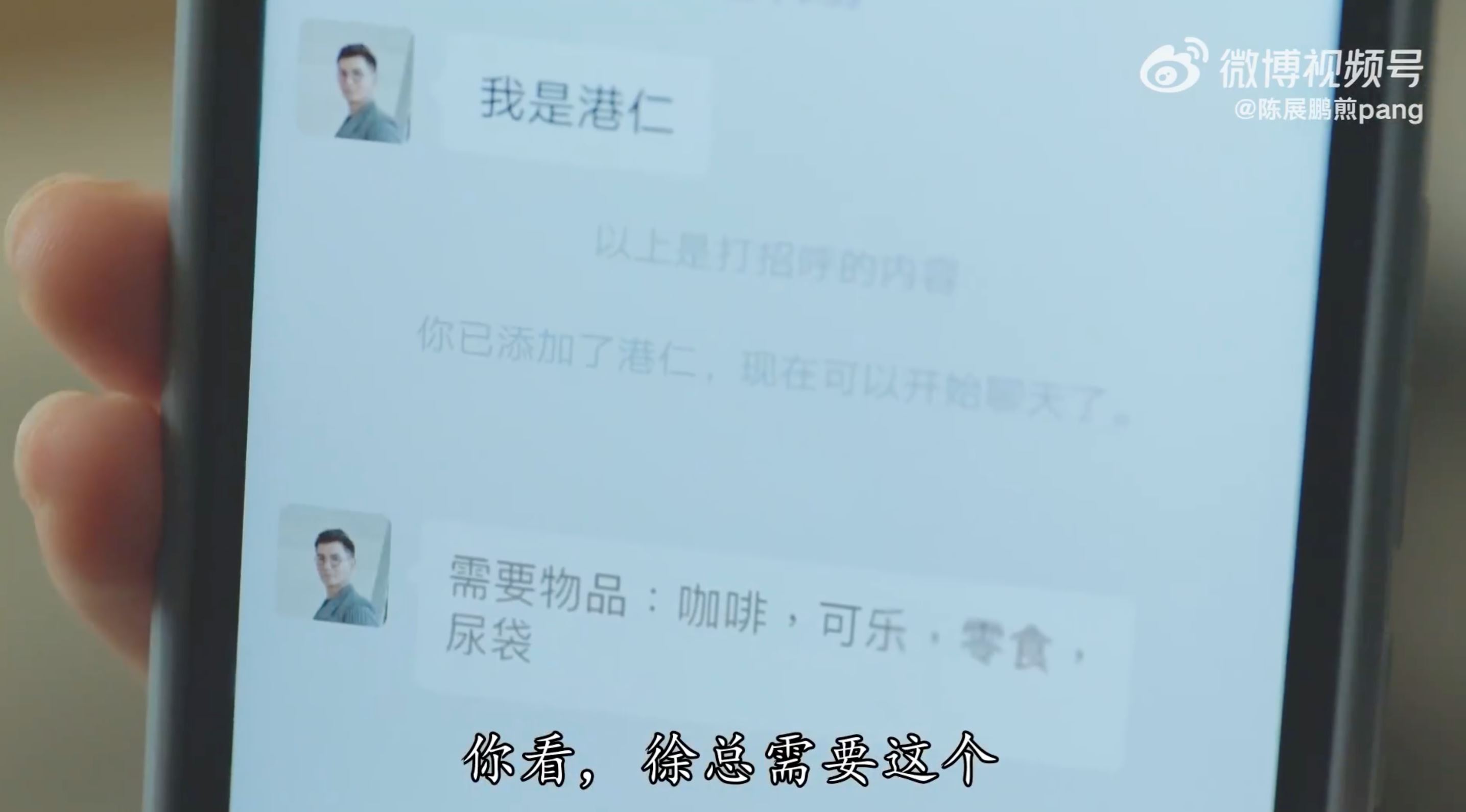 📺港剧《香港人在北京》徐港仁被嘲肾不好❗起因是跟同事要“尿袋”🤣