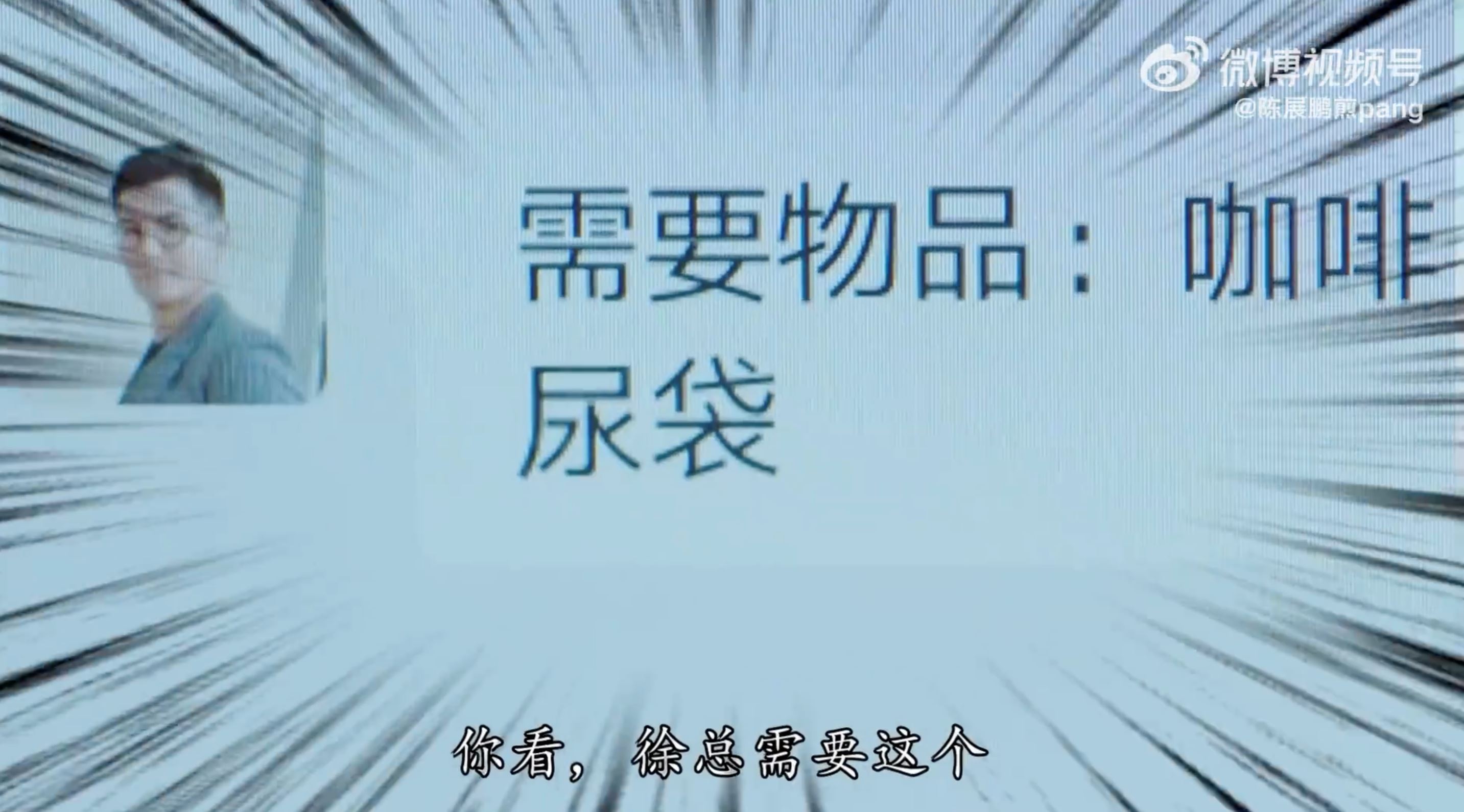 📺港剧《香港人在北京》徐港仁被嘲肾不好❗起因是跟同事要“尿袋”🤣