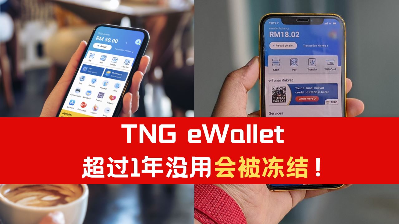 tng-ewallet-1_1.png