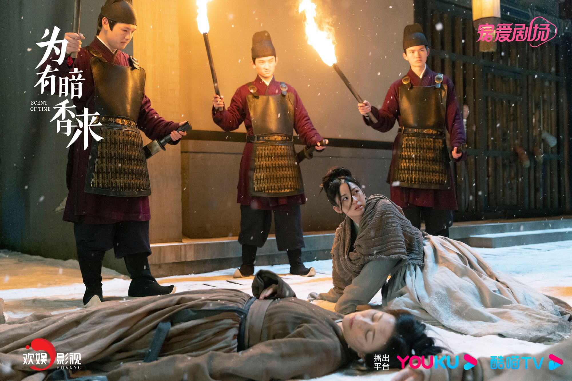 📺陆剧《为有暗香来》热播中❗周也重生改写自己恶毒女配结局🔥