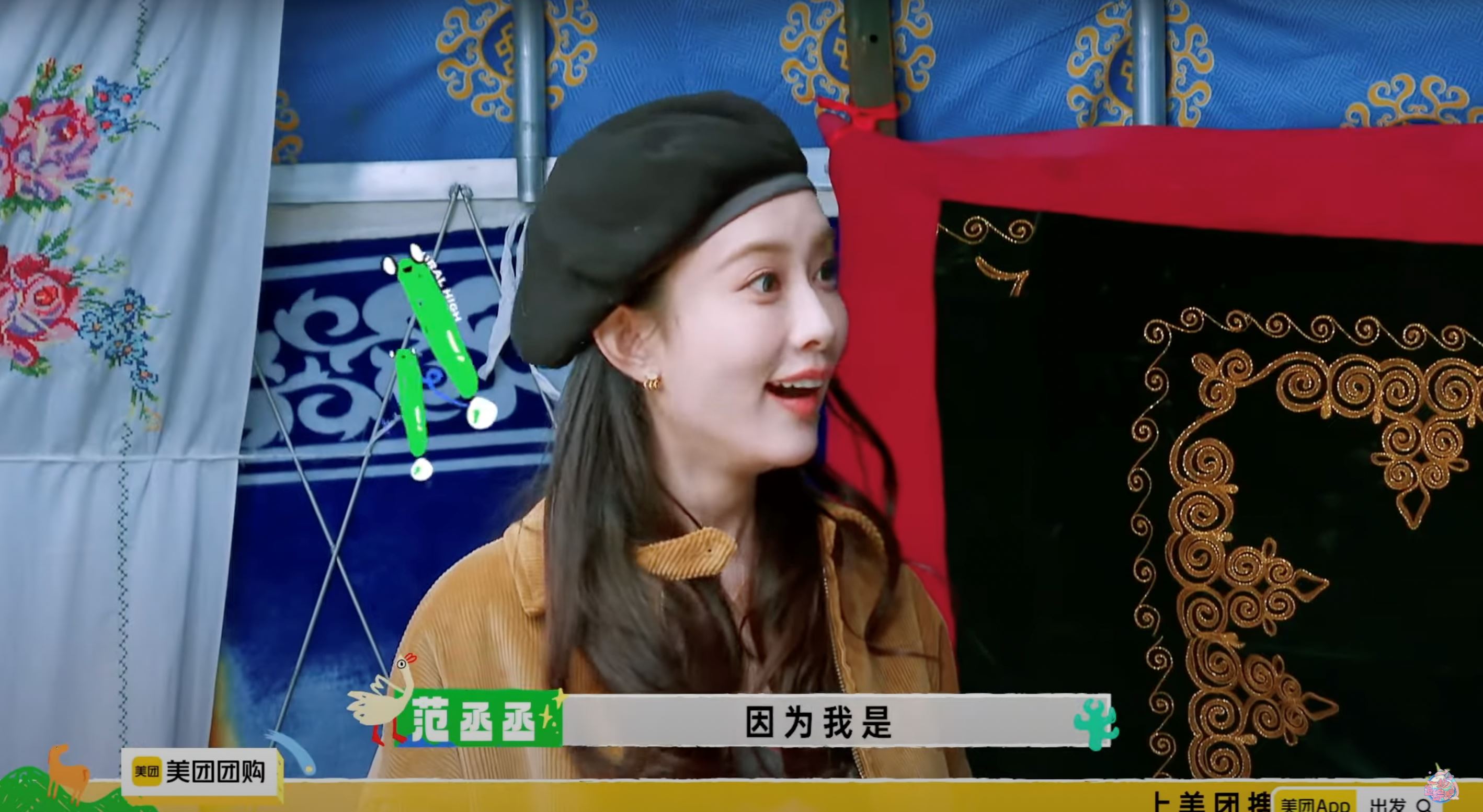 综艺《现在就出发》孟子义游戏绝杀失败❗误认范丞丞曾经参加过创造营🤣