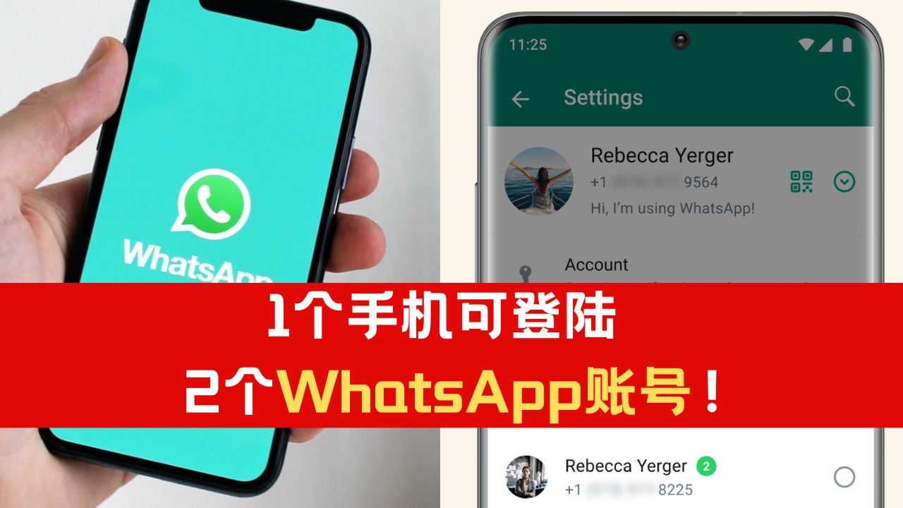 1-2-whatsapp.png