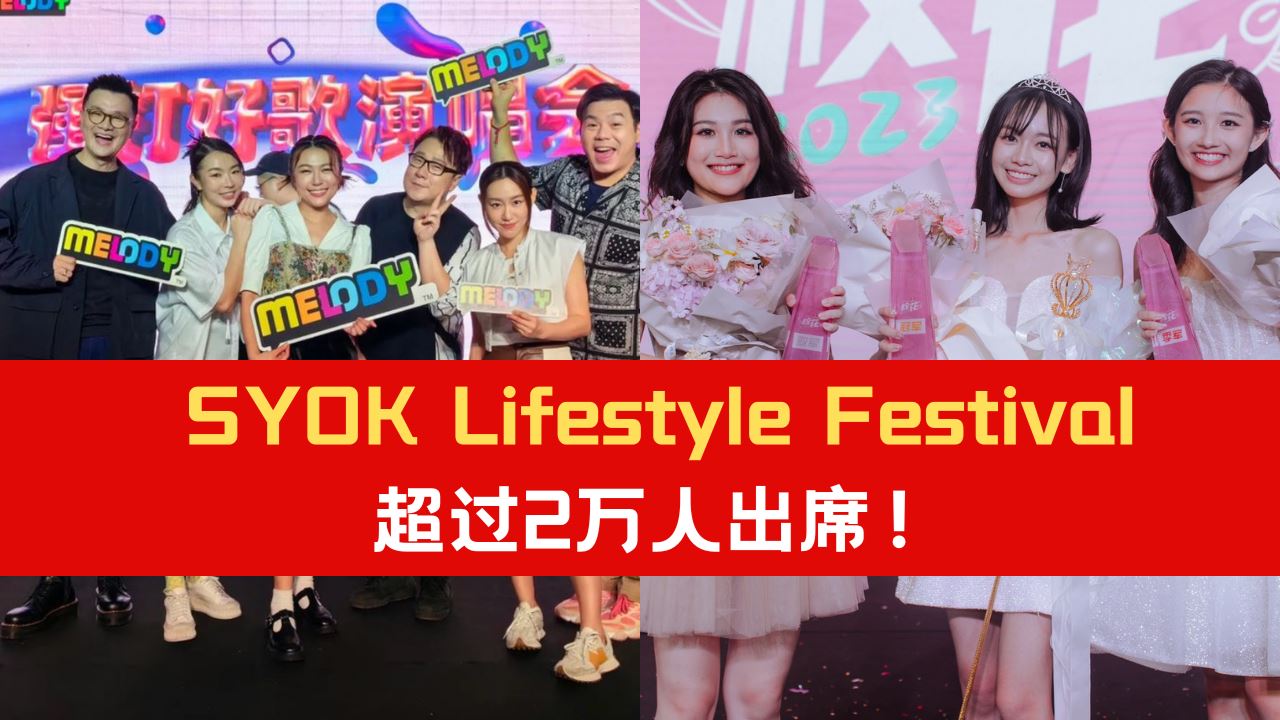 syok-lifestyle-festival-2.png