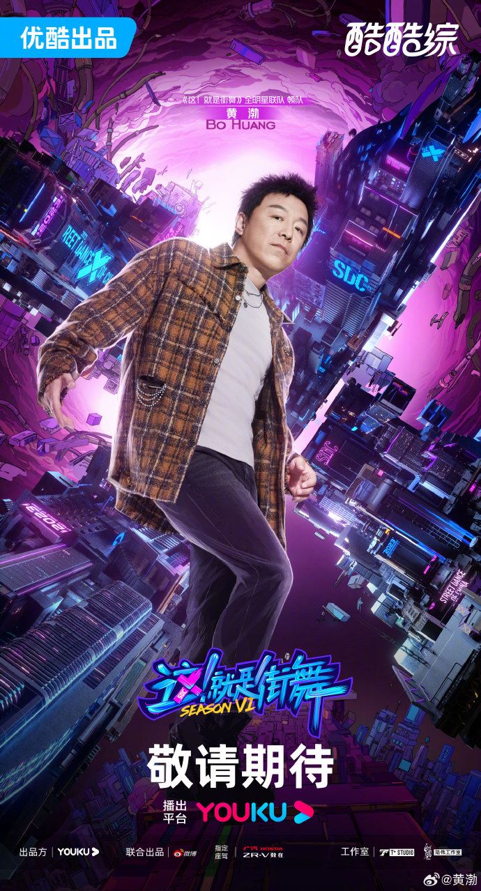 《这就是街舞6》阵容官宣！新队长加盟超意外！