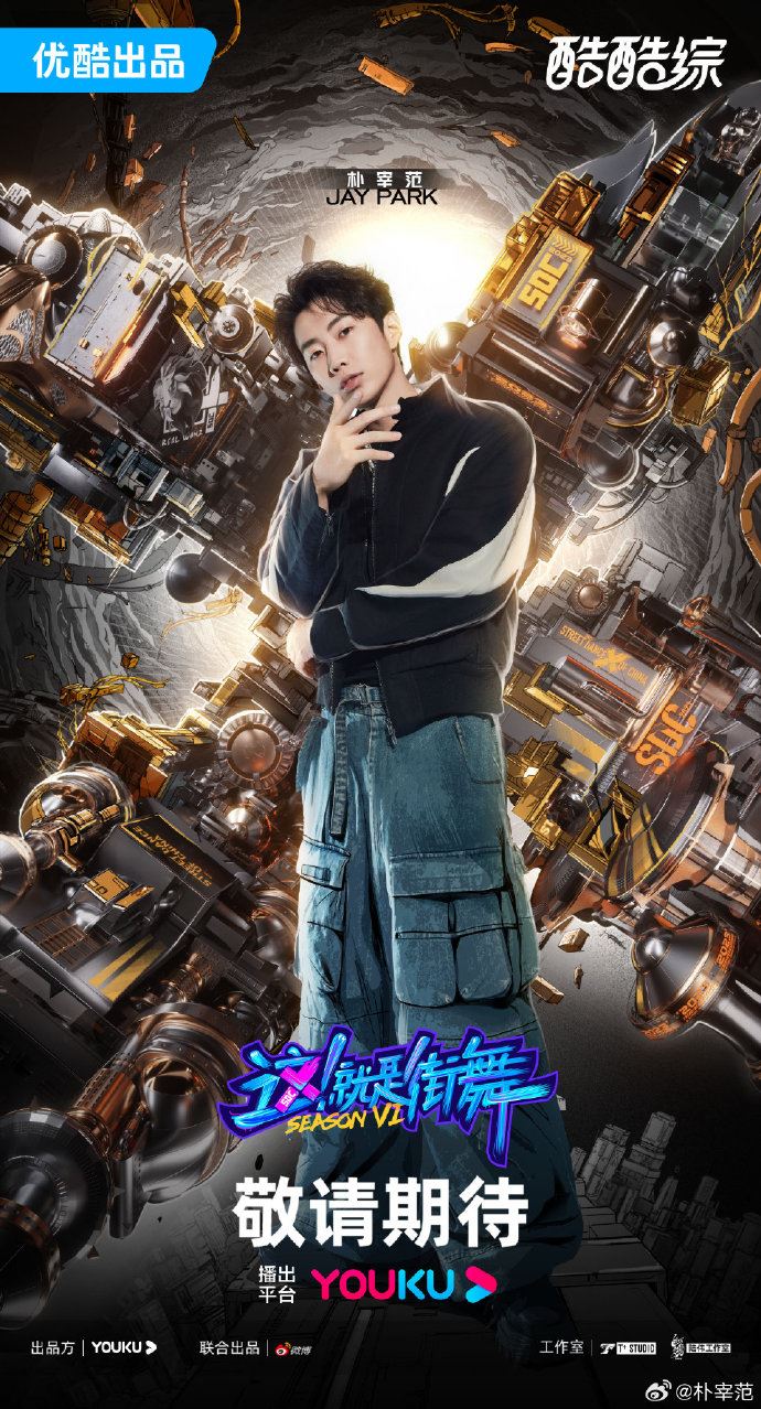 《这就是街舞6》阵容官宣！新队长加盟超意外！