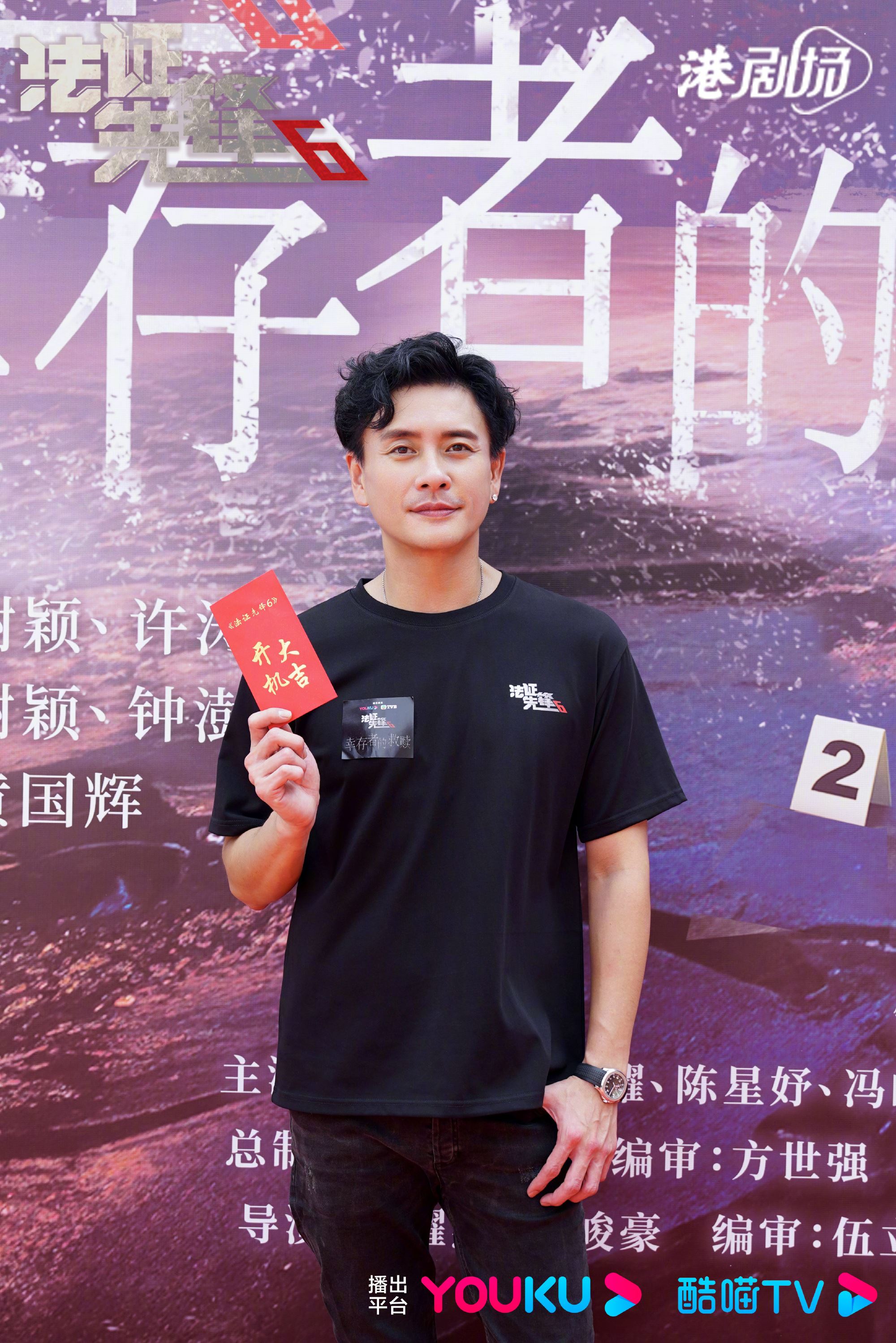 📺《法证先锋6》正式开机❗️黄宗泽、袁伟豪、蔡洁回归🔥「小丑」继续作案🃏