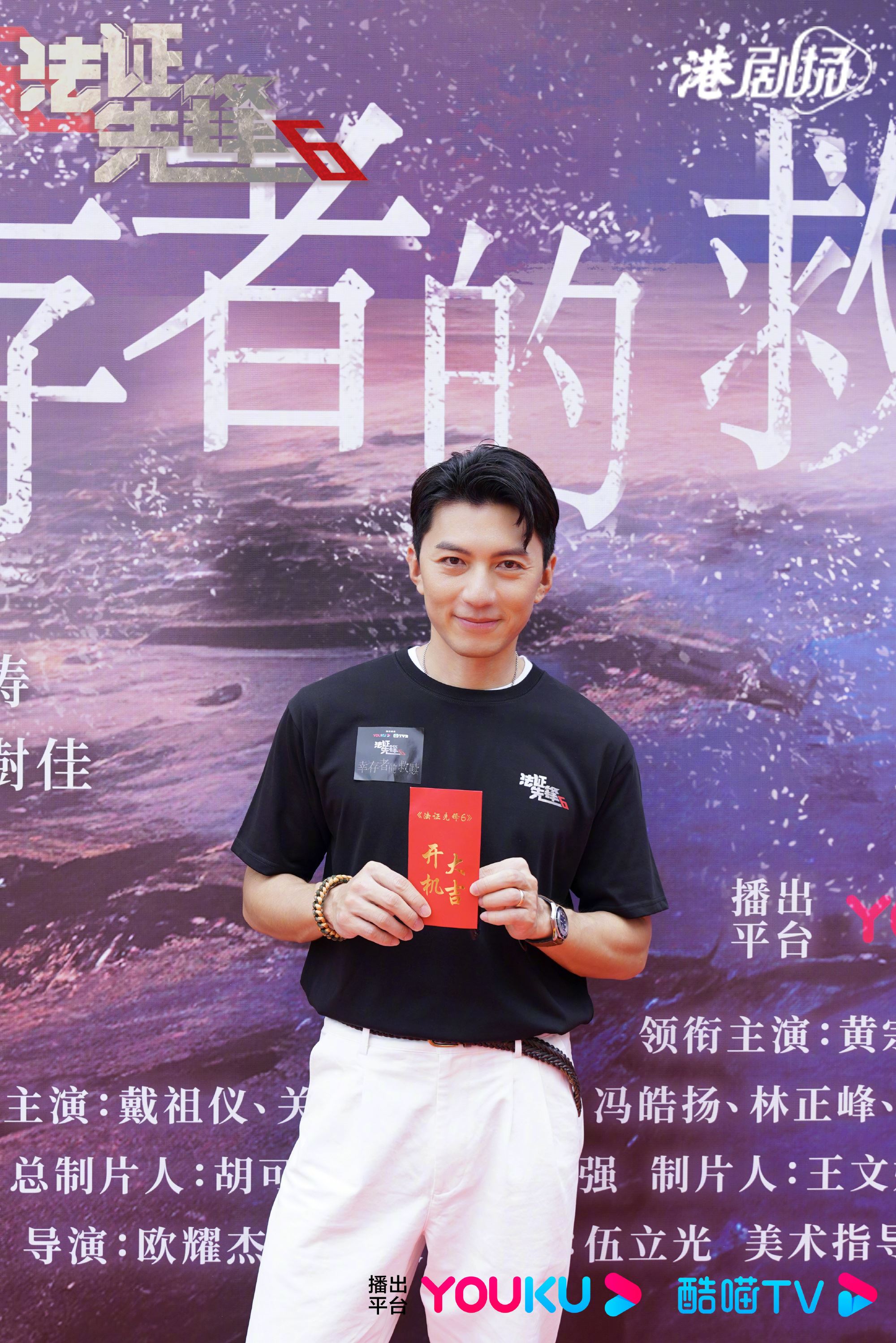 📺《法证先锋6》正式开机❗️黄宗泽、袁伟豪、蔡洁回归🔥「小丑」继续作案🃏