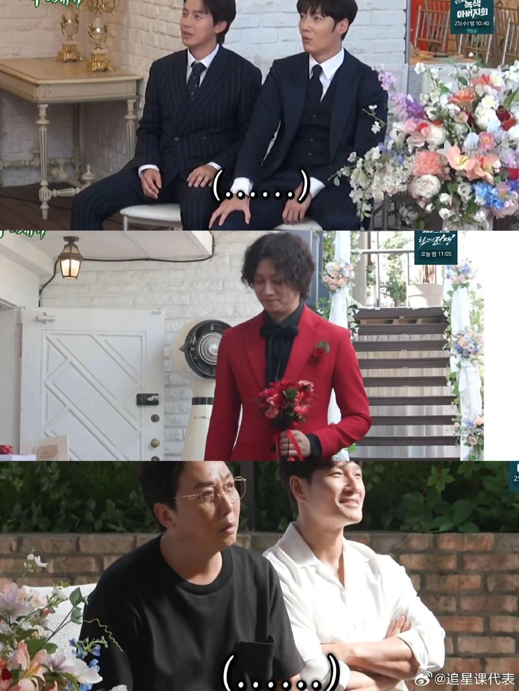 super junior成员金希澈结婚娶自己🌟典礼场面荒谬又搞笑🤣