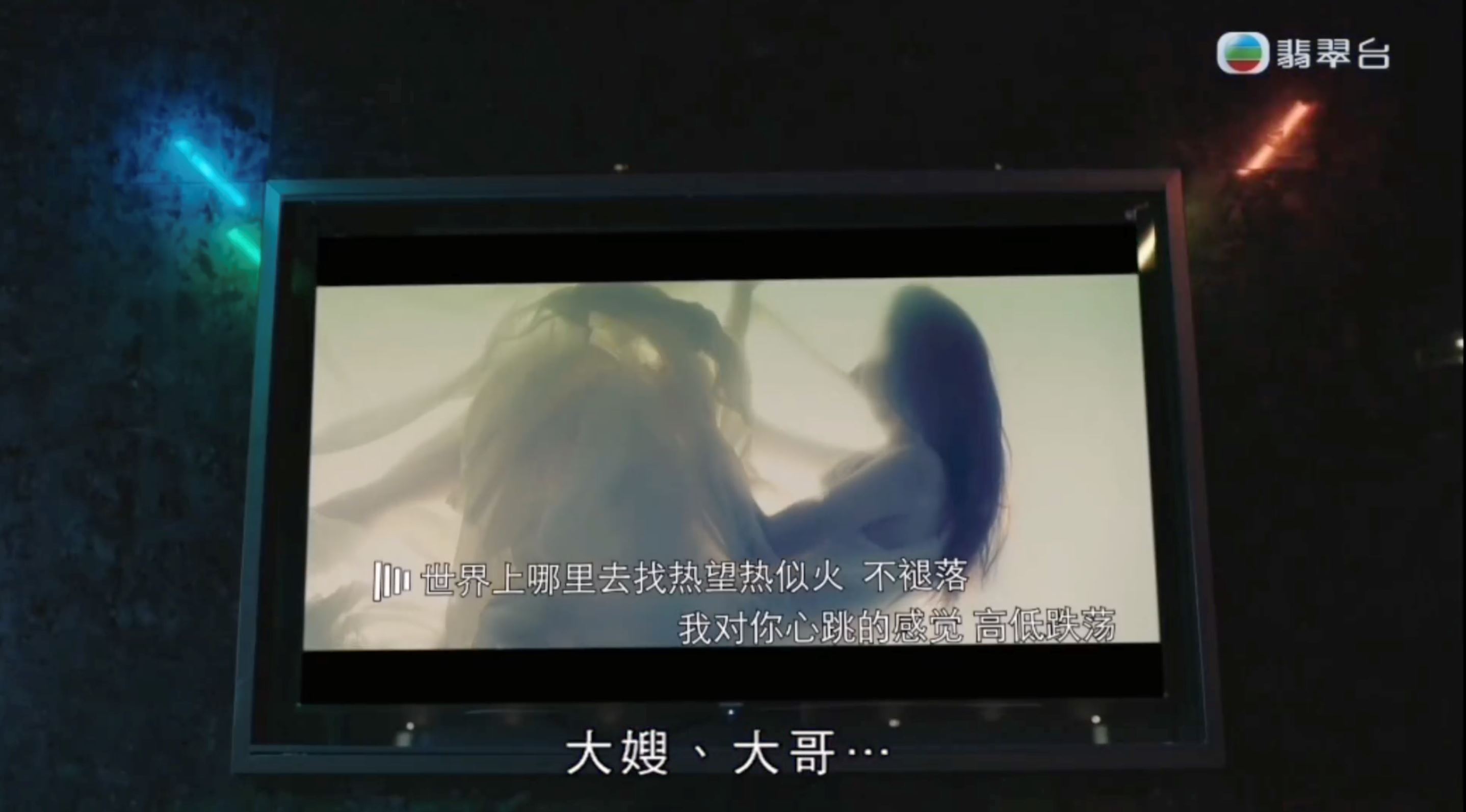 📺港剧《香港人在北京》海伦演唱《越难越爱》❗结果被苏菲切歌😭