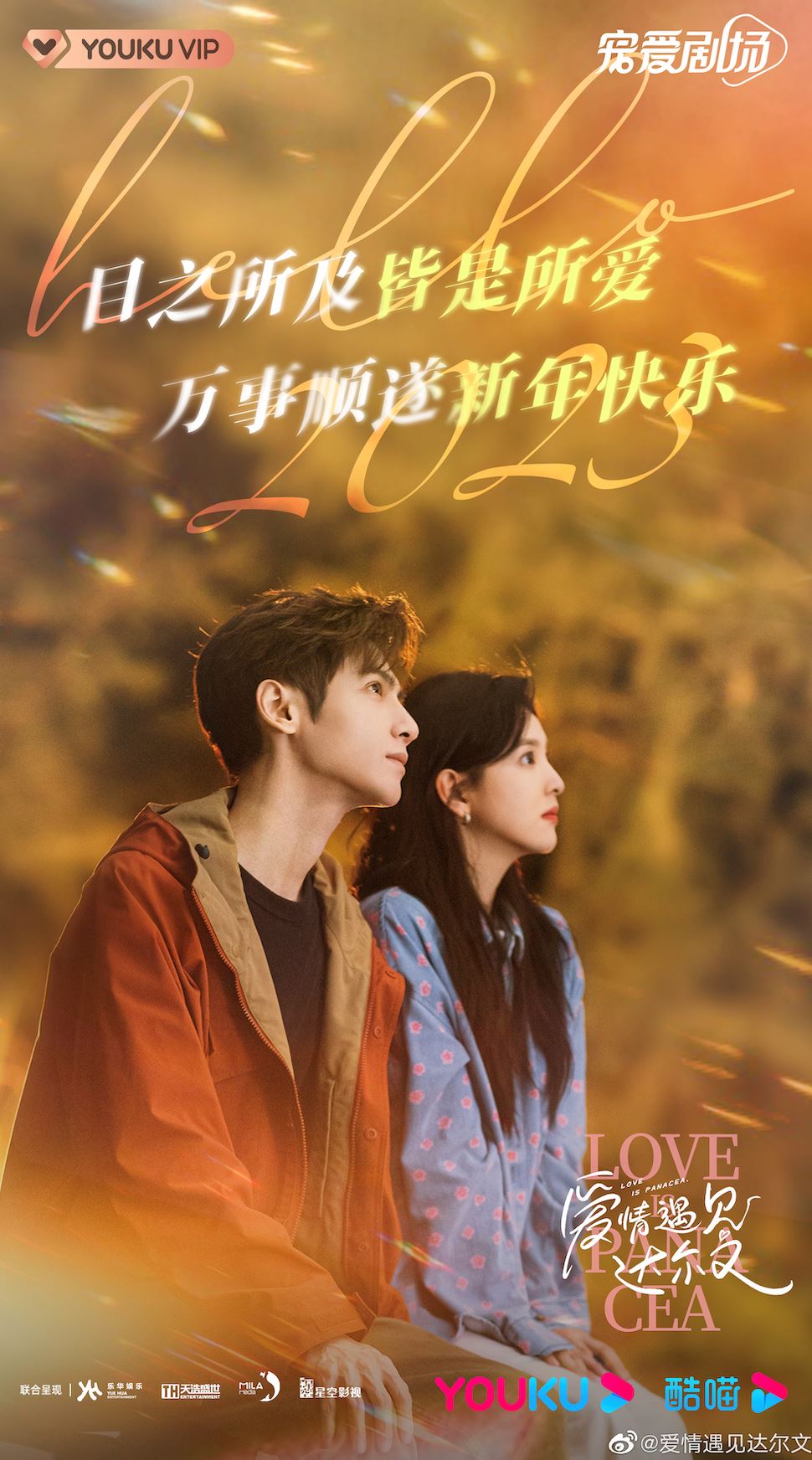 📺《爱情遇见达尔文》11月2日开播❗️罗云熙、章若楠谱医科师徒恋🧑‍⚕️