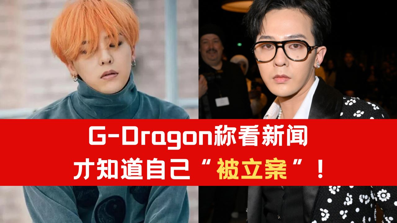 g-dragon_1.png