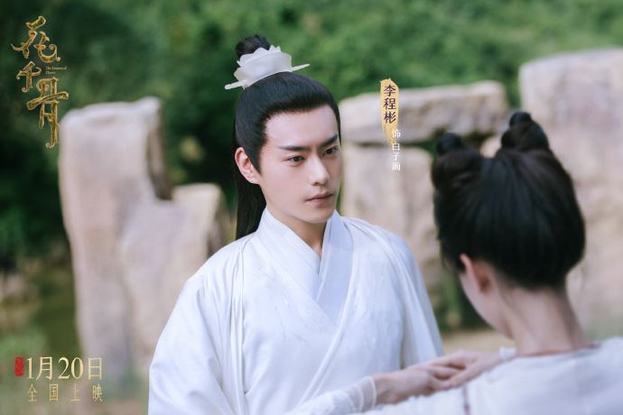 🎬电影《花千骨》定档啦❗️陈都灵、李程彬领衔主演🌟