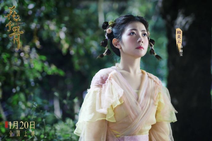 🎬电影《花千骨》定档啦❗️陈都灵、李程彬领衔主演🌟