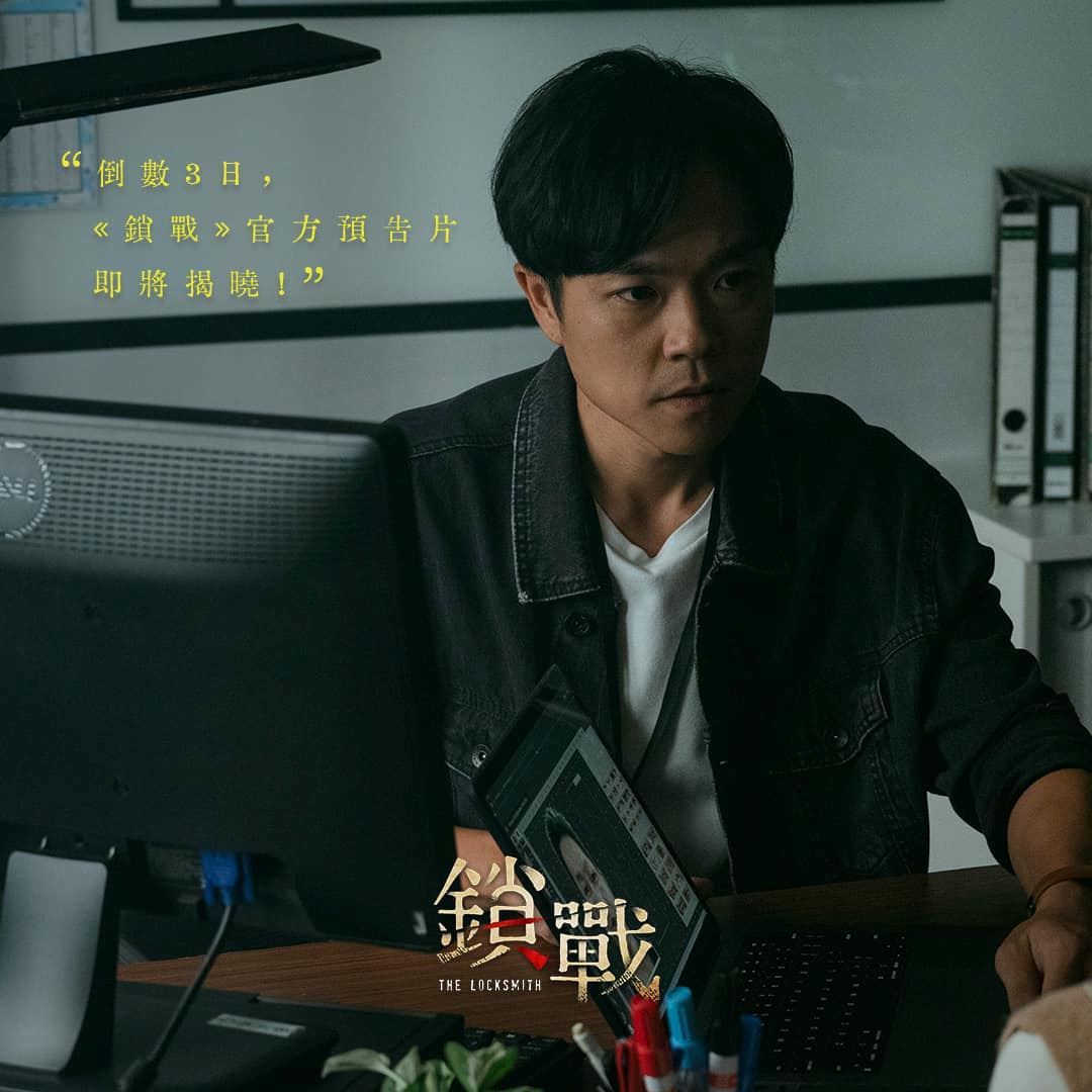 🎬首部香港和马来西亚合拍《锁战》11月16日上映❗️多位马来西亚演员参与🔥