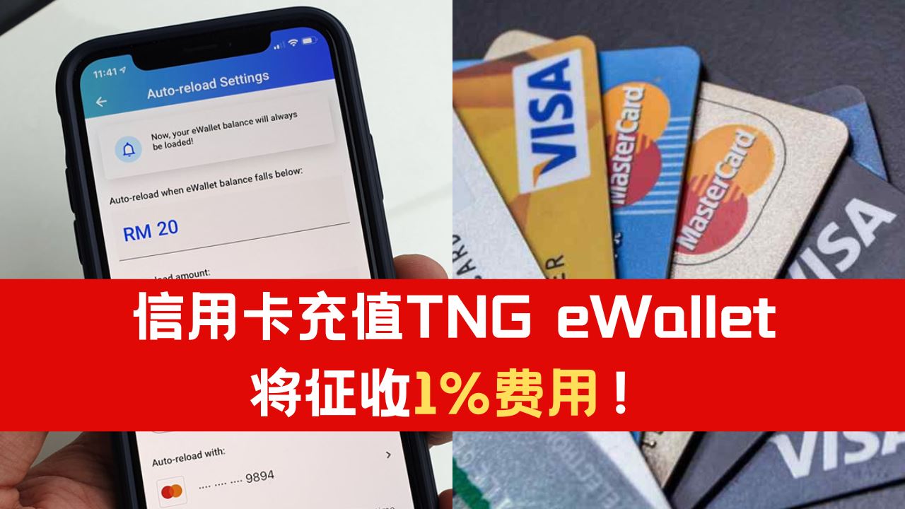 tng-ewallet_2.png