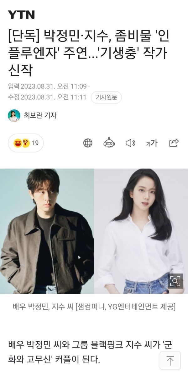 jisoo将推出第二部影集！这次出演僵尸片女主！