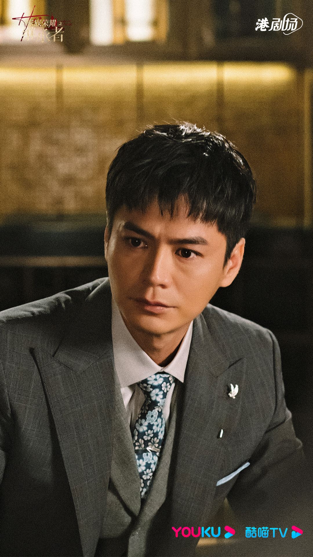 🌟【多图】《家族荣耀之继承者》首发人物剧照❗️“继承者之位”之争即将引发🔥