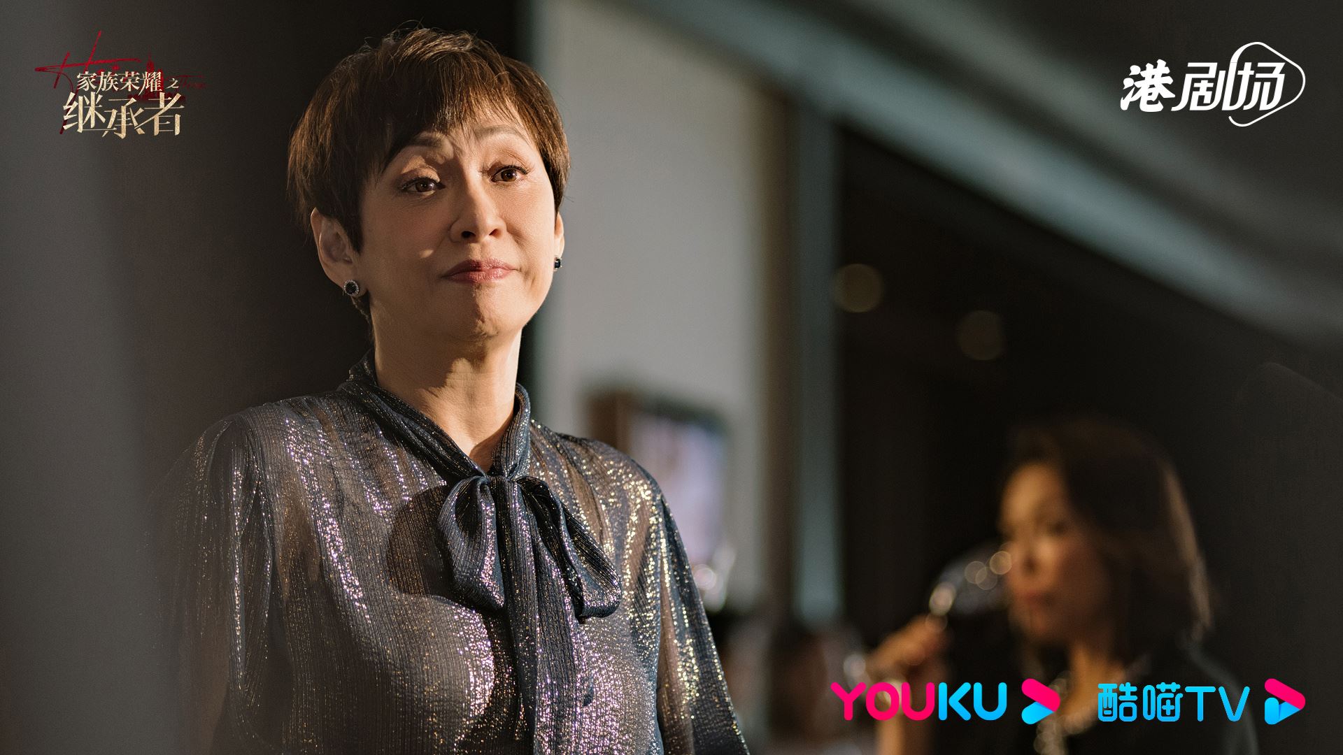 🌟【多图】《家族荣耀之继承者》首发人物剧照❗️“继承者之位”之争即将引发🔥