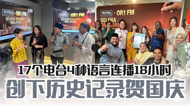 OR1 FM 与 Wonda Kopi Tarik