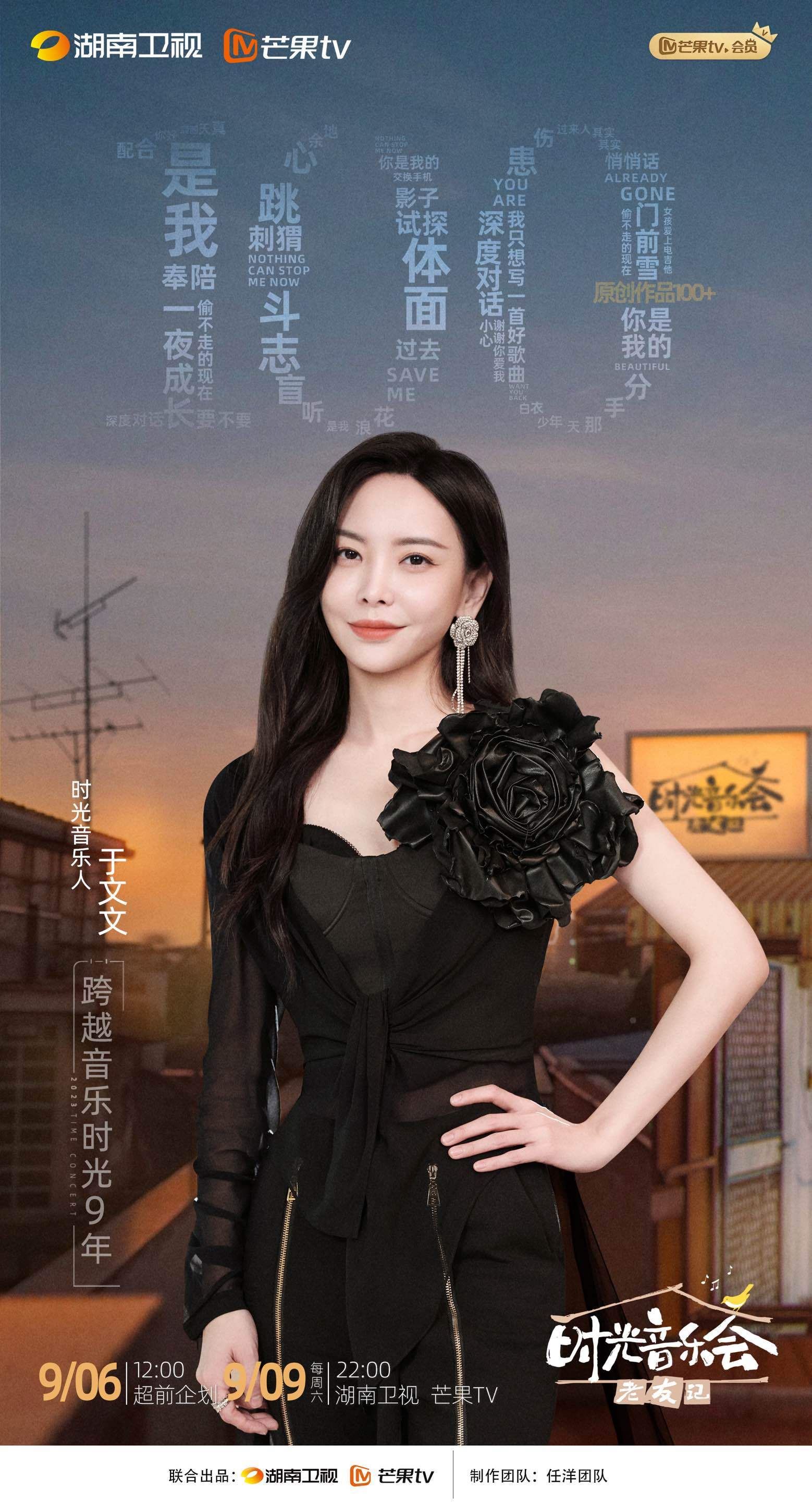 ella在综艺《时光音乐会》叫于文文学姐❗原来俩人还有这层关系🔥