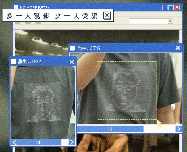 电影《孤注一掷》潘生衣服细节❗张艺兴每件衣服都有故事🔥