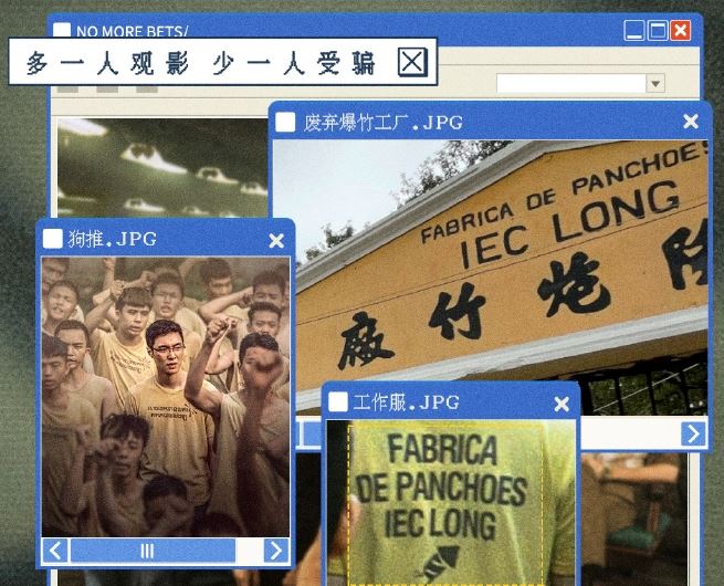 电影《孤注一掷》潘生衣服细节❗张艺兴每件衣服都有故事🔥