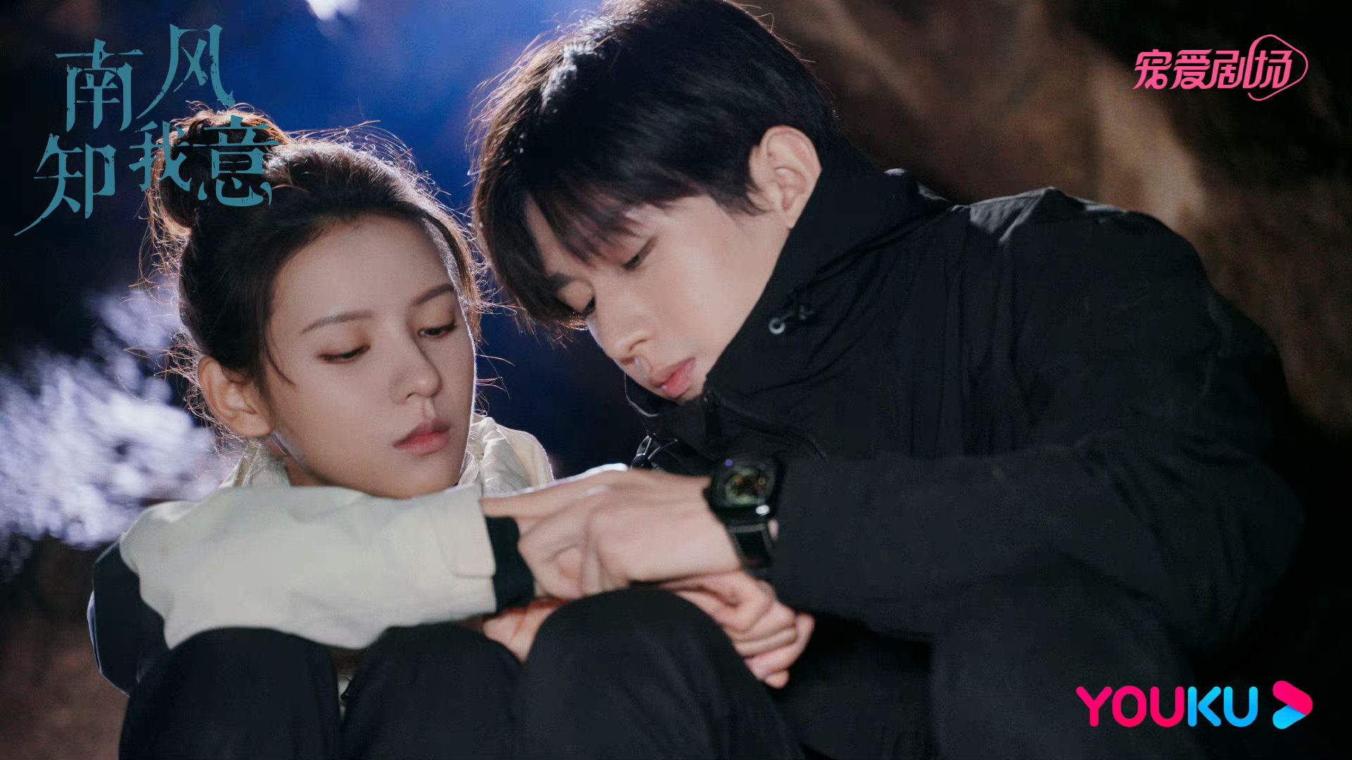 陆剧《南风知我意》今天开播❗由成毅和张予曦领衔主演🔥