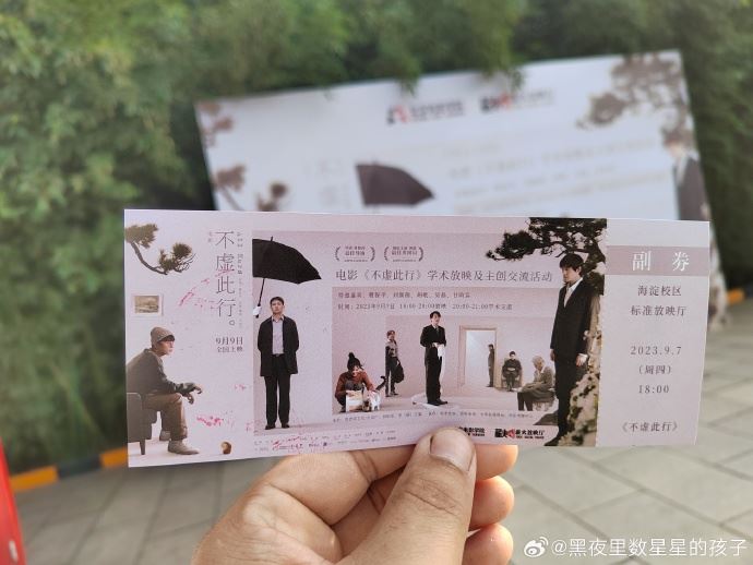 吴磊请骑行大哥看电影《不虚此行》❗永远会被磊子的真诚打动🔥