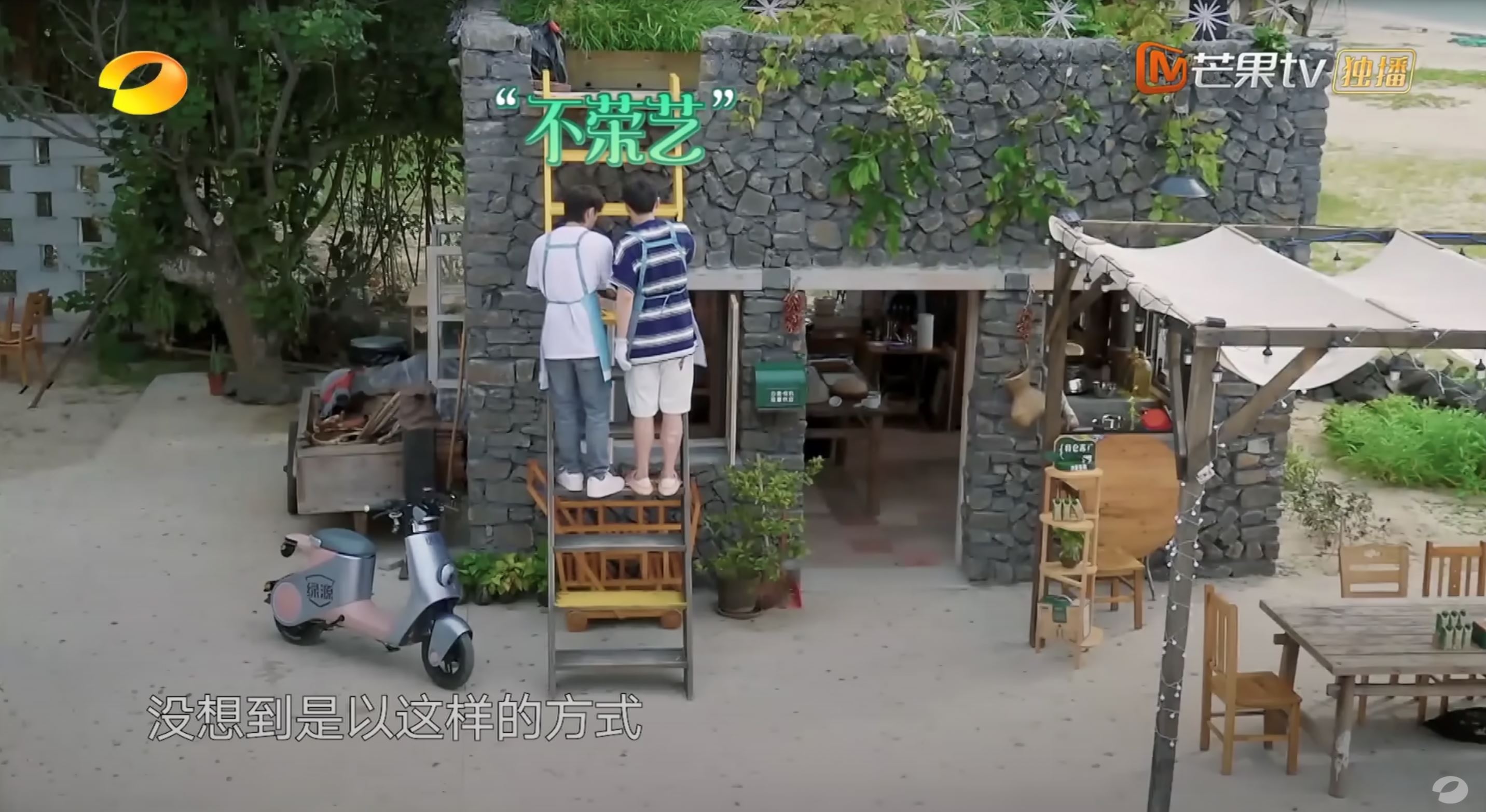 李荣浩和张艺兴一起刷漆❗“不荣艺”组合刷梯子竟是从下面开始